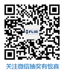美國(guó)菲力爾（FLIR）公司紅外熱像電氣測(cè)試應(yīng)用培訓(xùn)