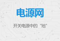 開關電源中的“地”