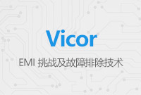 EMI 挑戰及故障排除技術