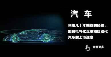 汽車