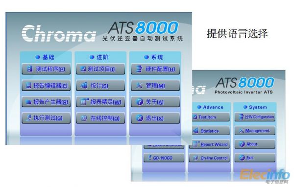 PV 8000 software
