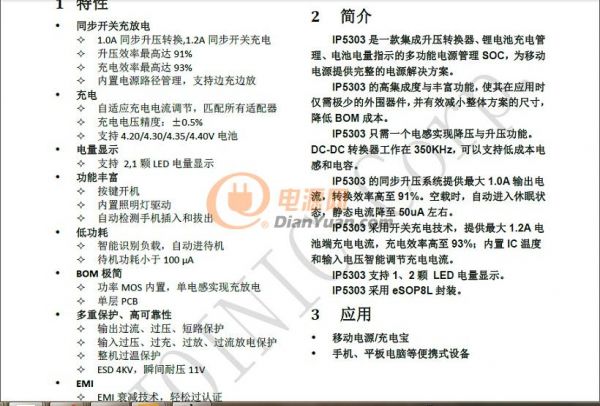 QQ截圖20160304143106