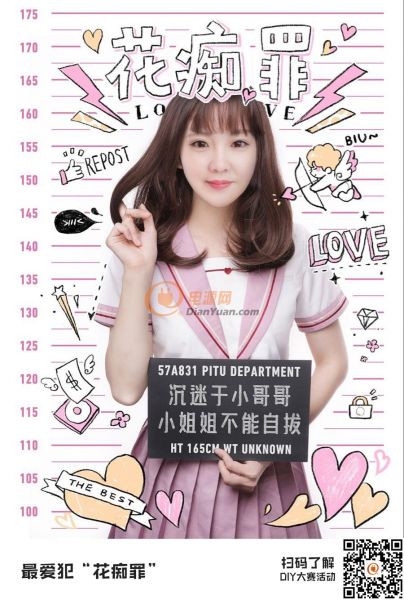 超0DIY大賽
