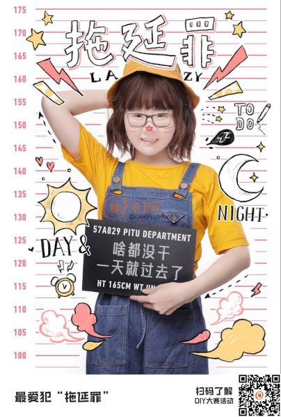 寧0DIY大賽