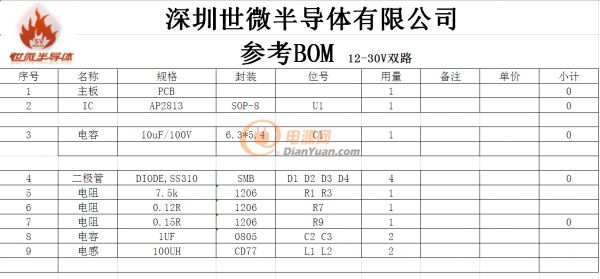 輸入12-80V天使惡魔眼車燈IC性價(jià)比高