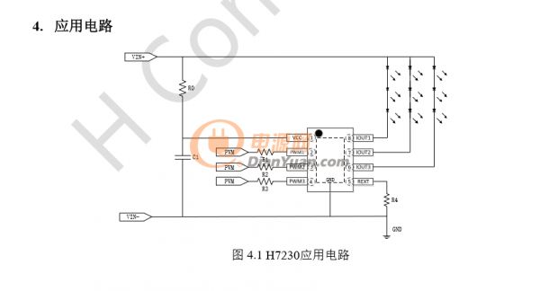 H7230電路圖