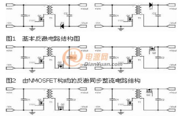 進一步深入學習之開關電源同步整流技術