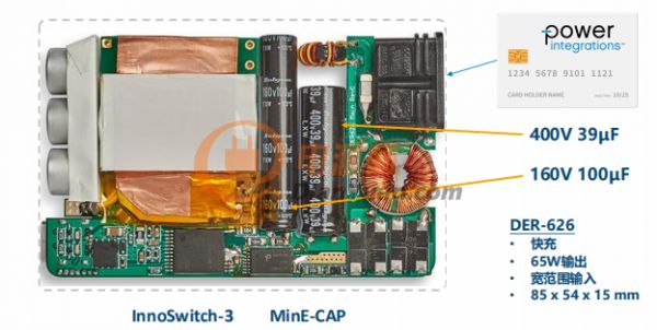 電源適配器體積又縮小了？離不開PI全新MinE-CAP? IC！