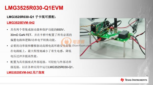 TI首款汽車GaN FET：功率密度翻倍，效率再次提升