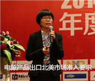電源產品出口北美市場準入要求