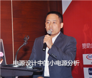 電源設計中的小信號分析
