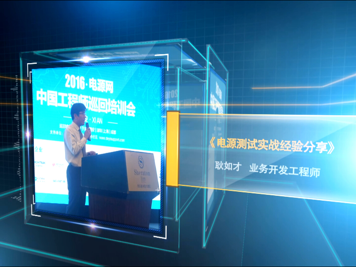 是德科技：電源測試實戰經驗分享