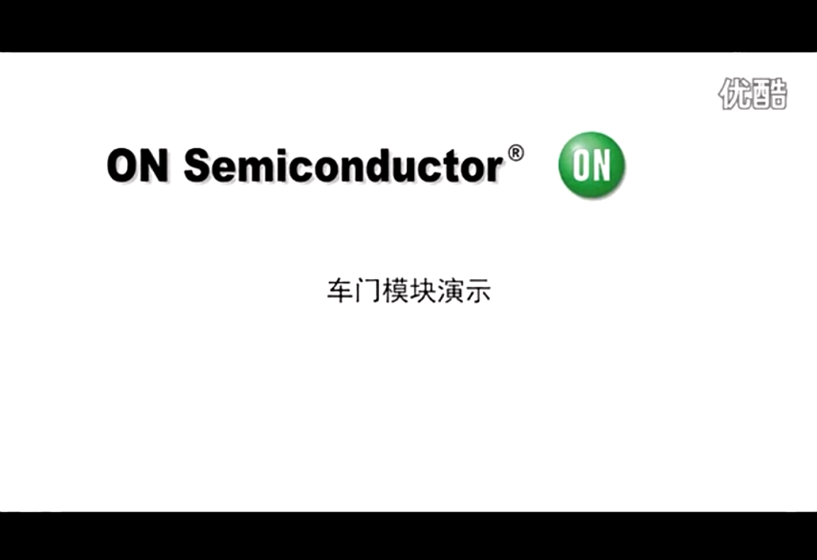單芯片方案 – 車門模塊驅動器IC
