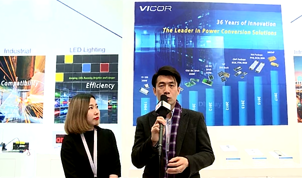 2017慕尼黑上海電子展-Vicor專訪