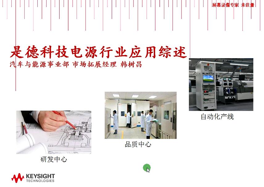 TestFlow助電源研發工程師構建自己的自動測試平臺