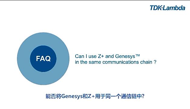 能否將Genesys和Z+用于同一個通信鏈中