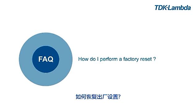 如何恢復出廠設置